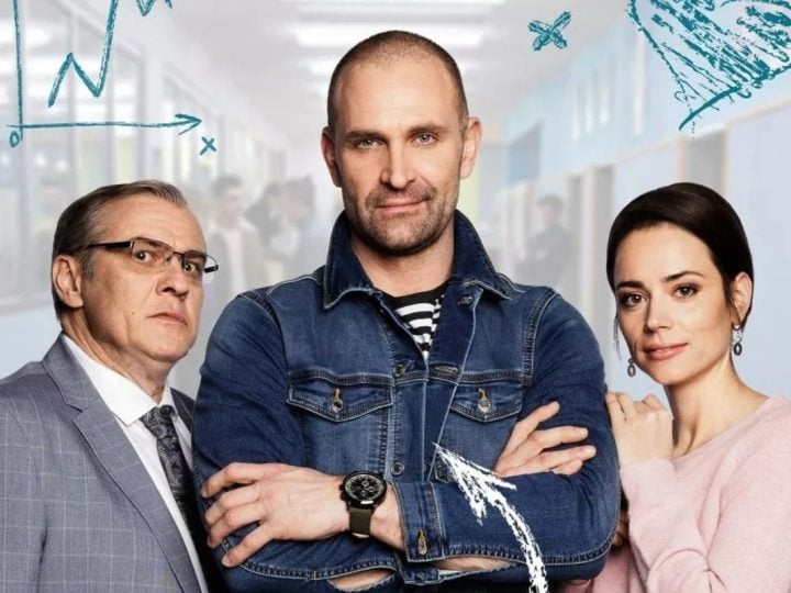 Pán profesor, seriály, TV a Media, slovenský seriál, Markíza